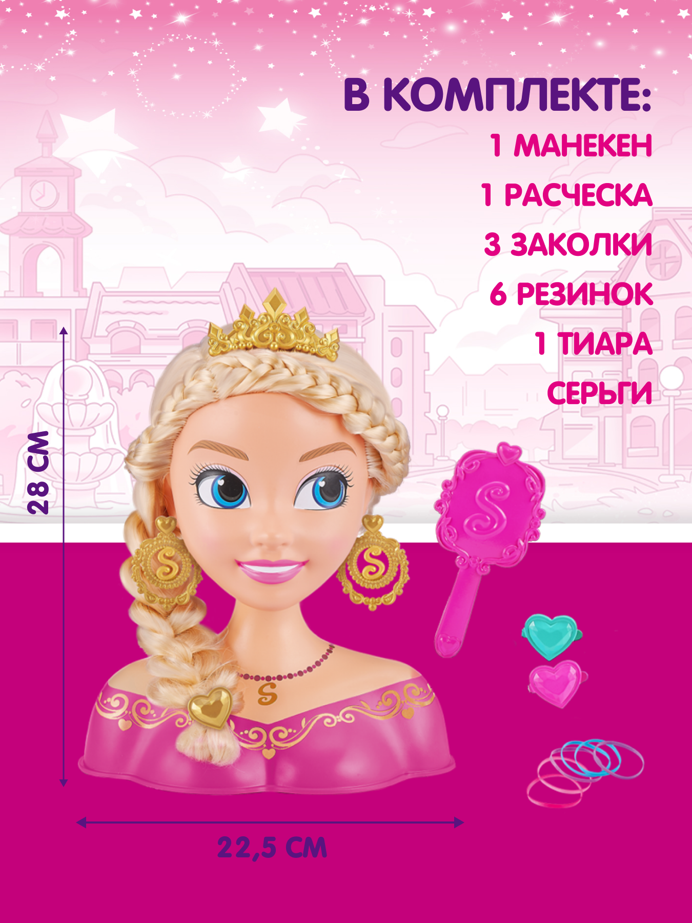 Игрушка Zuru Sparkle Girlz торс для причесок - фото 2