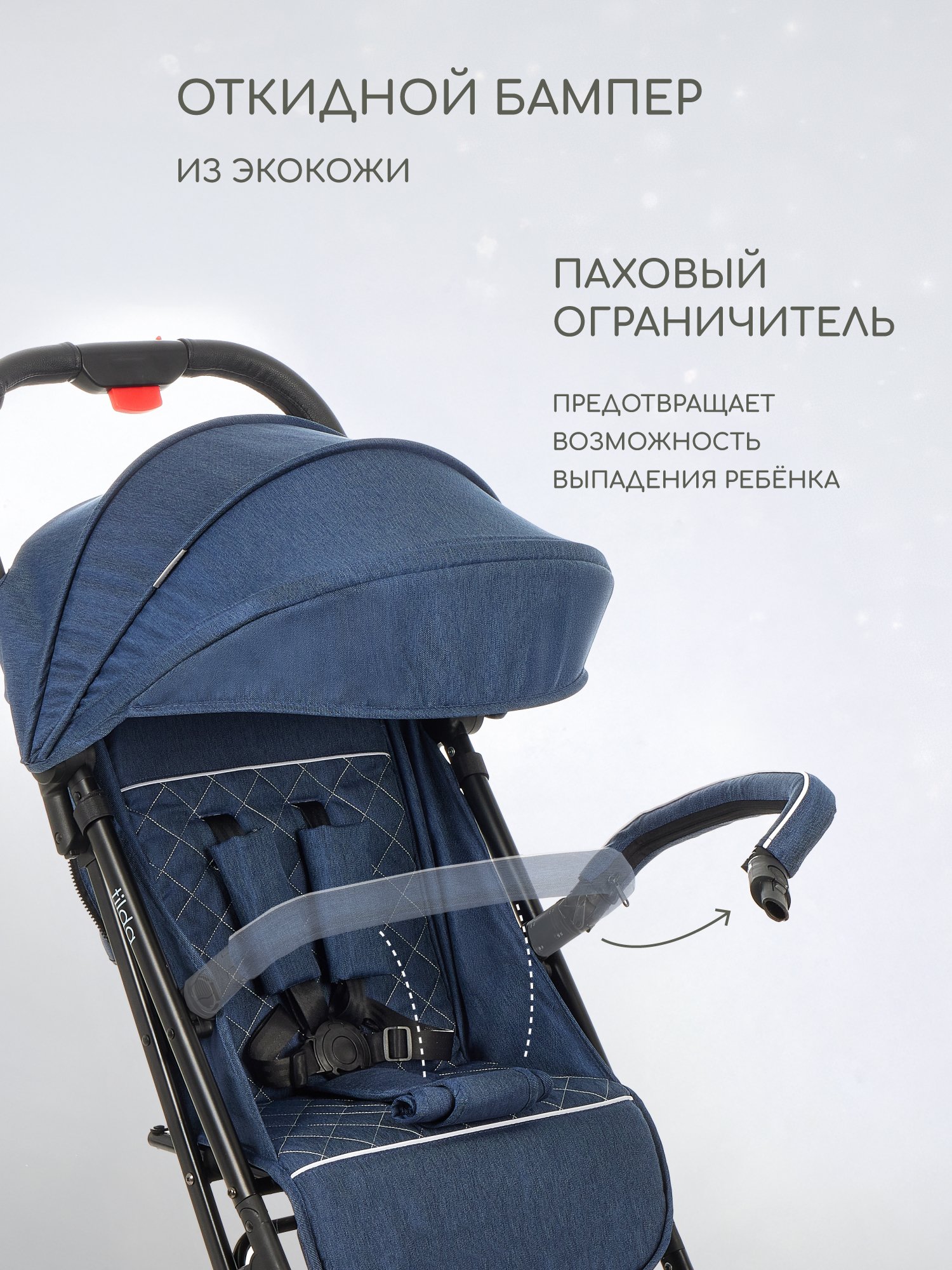 Коляска прогулочная Forest kids - фото 10
