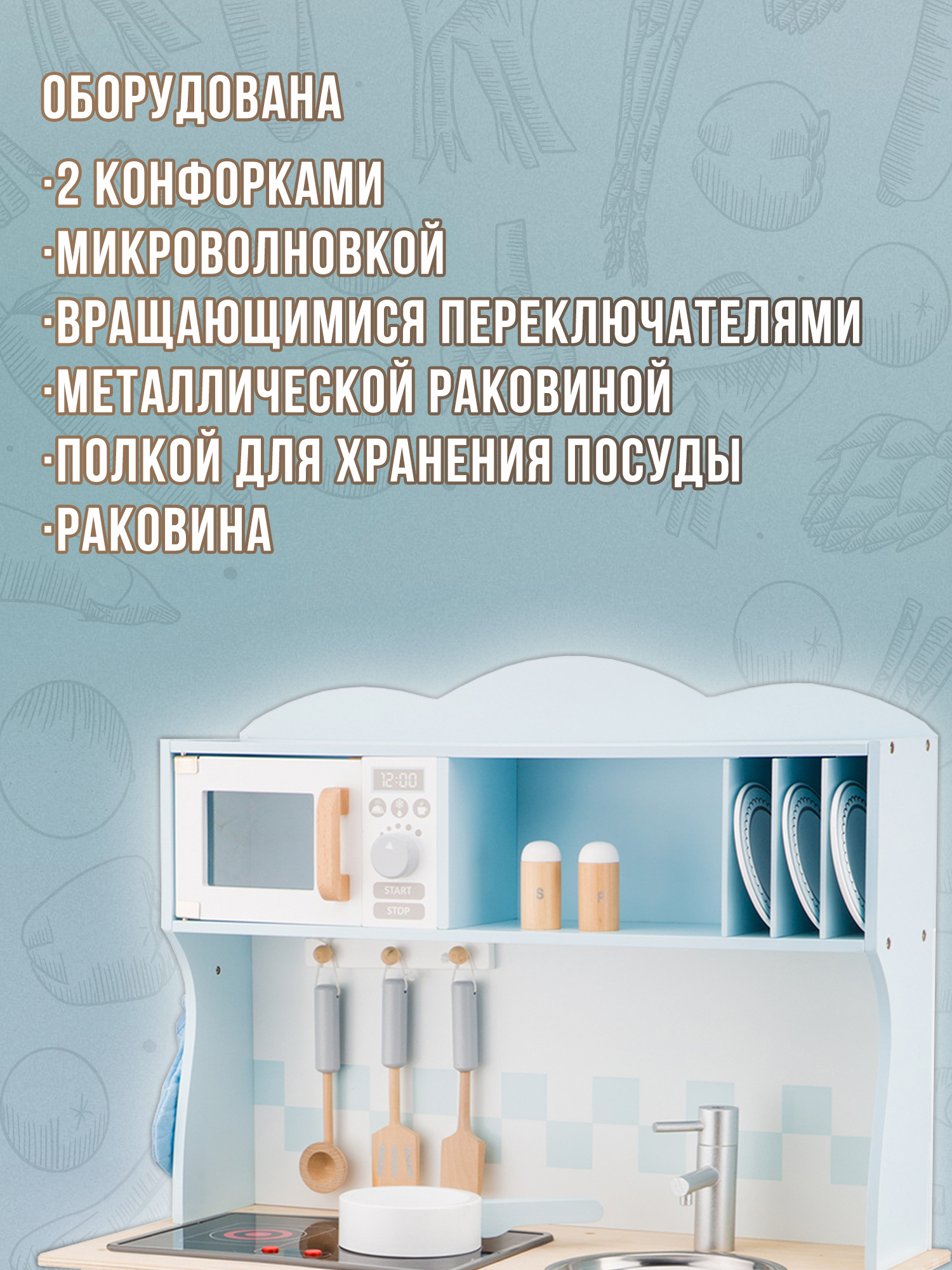 Игрушечная кухня New Classic Toys - фото 15