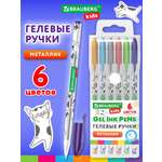 Ручка гелевая Brauberg 6 шт.