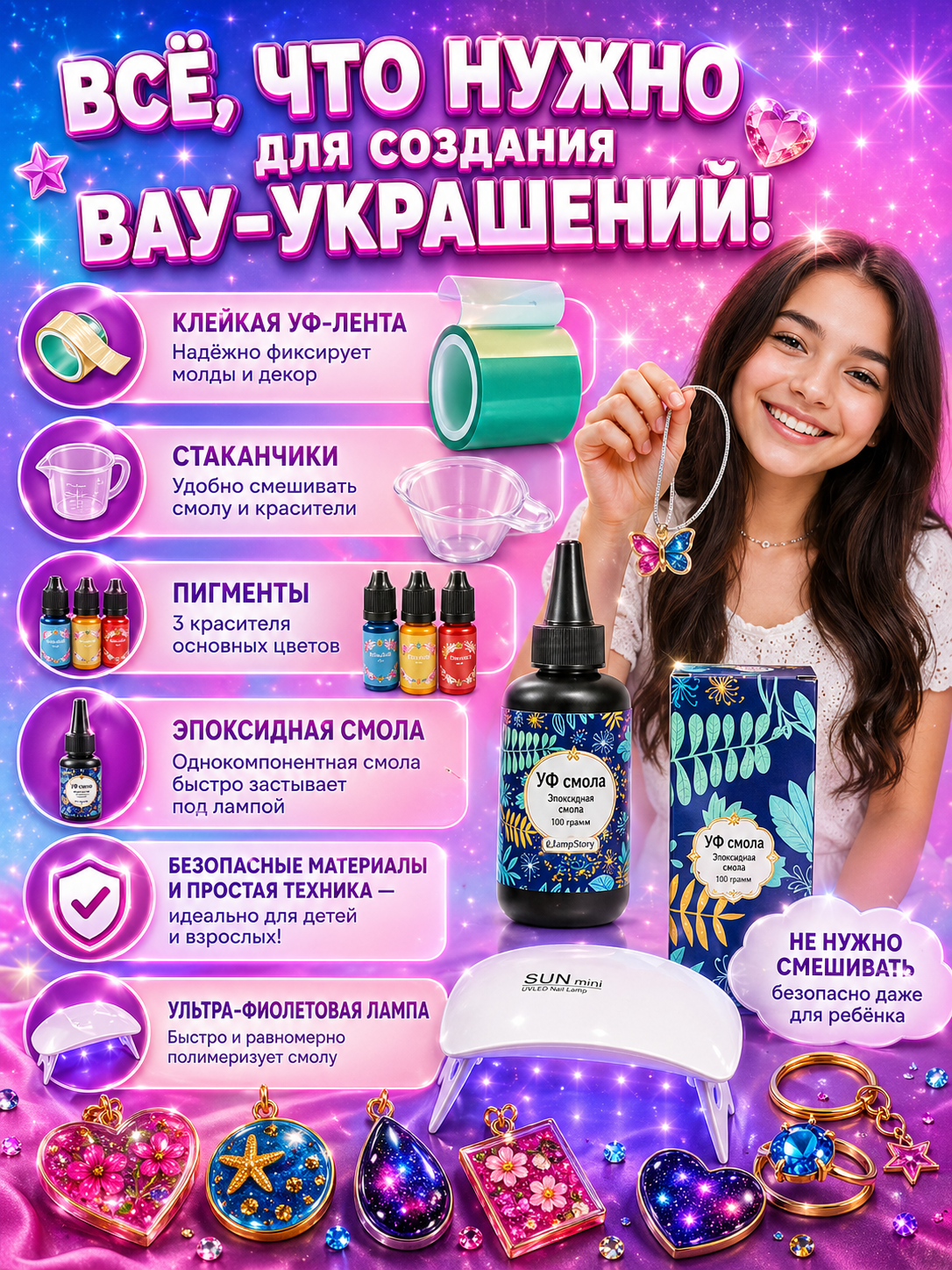 Набор для творчества LampStory эпоксидная смола Кулоны и украшения - фото 5
