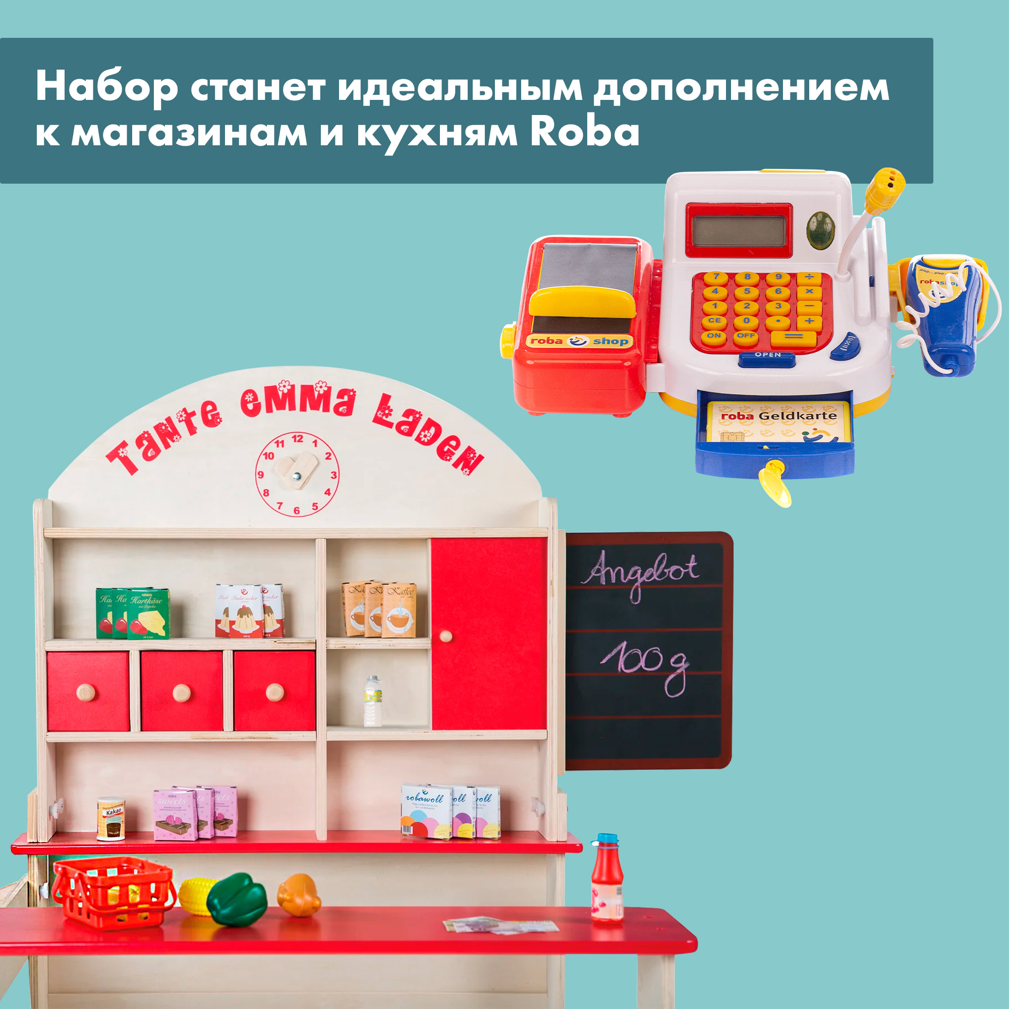 Игровой набор Roba касса - фото 5