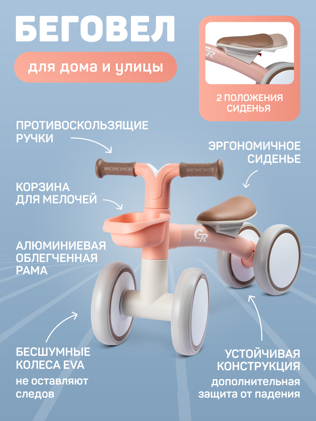 Четырехколесный беговел CITYRIDE - фото 2