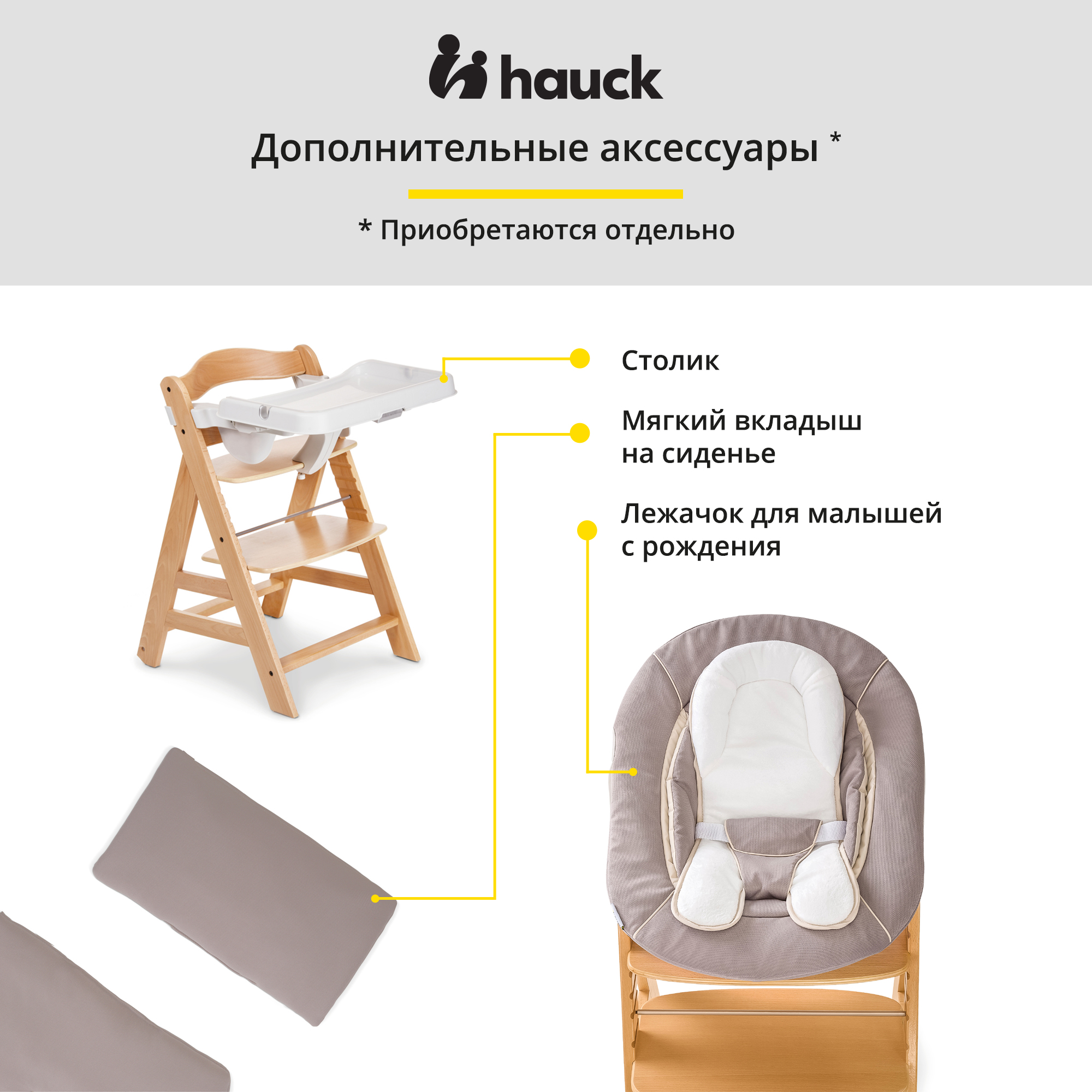 Стульчик для кормления Hauck Alpha трансформер - фото 10