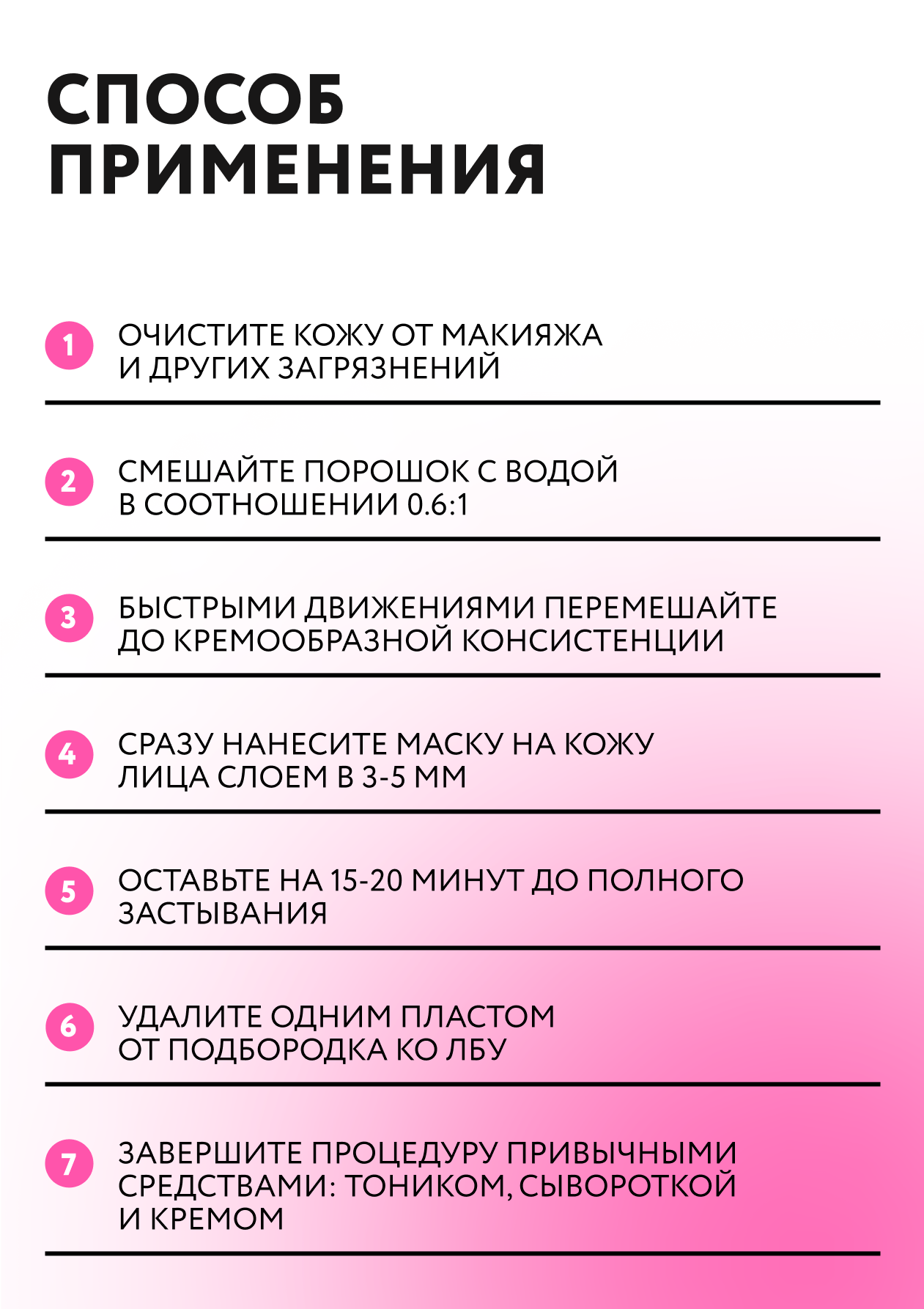 Маска NAME SKIN CARE - фото 6