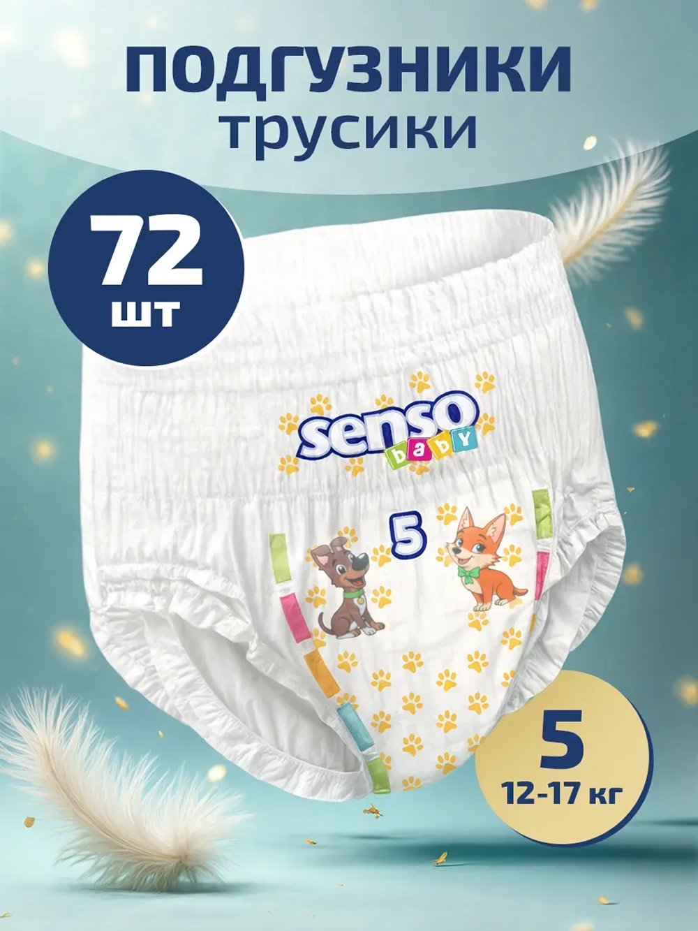 Трусики SENSO BABY 5 (12-17 кг) 24 шт. - фото 1