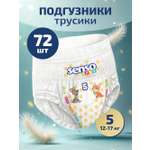 Трусики SENSO BABY 5 (12-17 кг) 24 шт.
