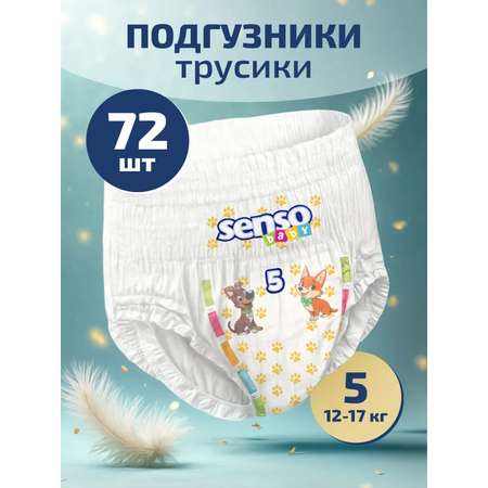 Трусики SENSO BABY 5 (12-17 кг) 24 шт.