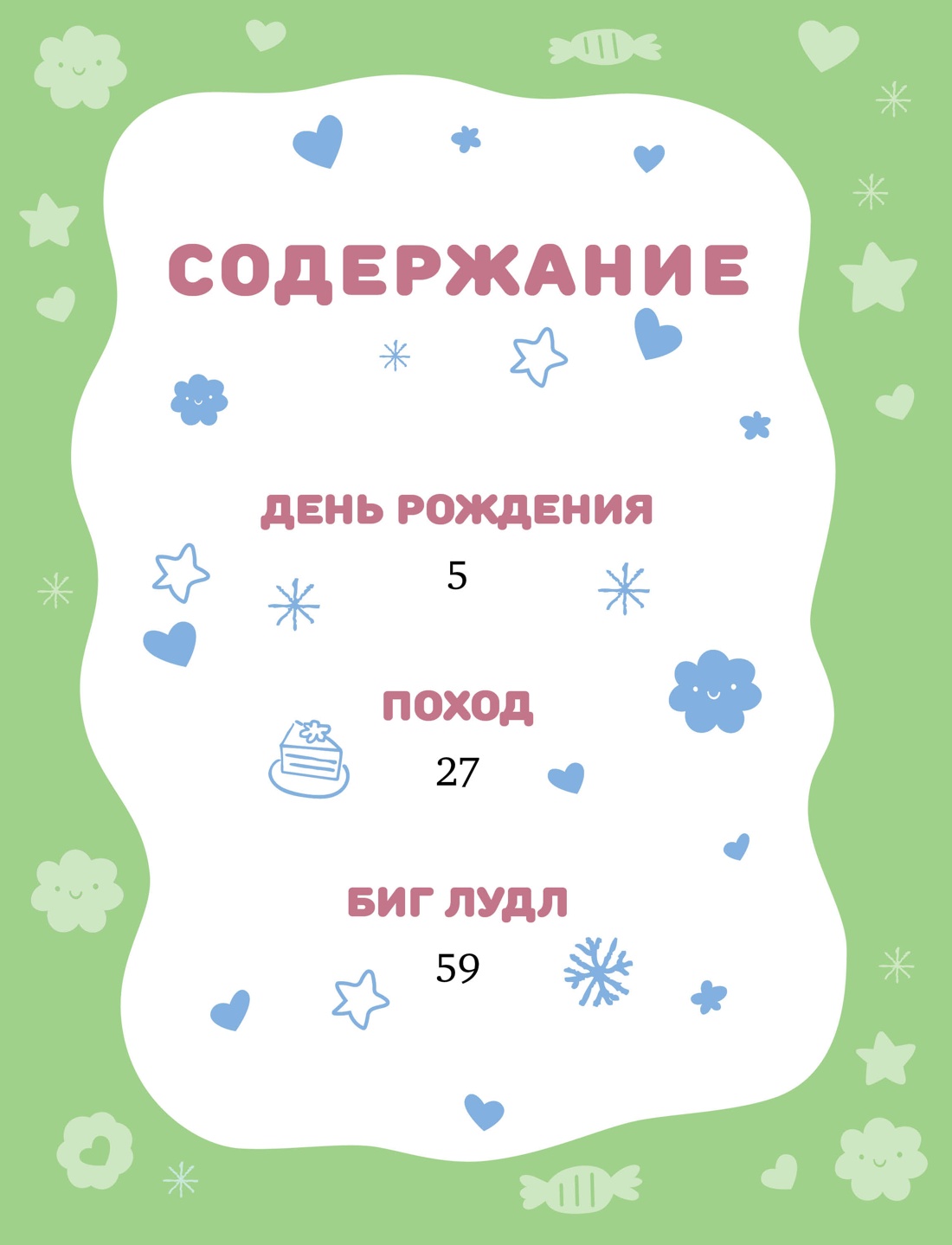 Комплект Махаон В стране любимых мультфильмов. Лудлвилль. Приключения зовут! Комплект из 3-х кн. - фото 3