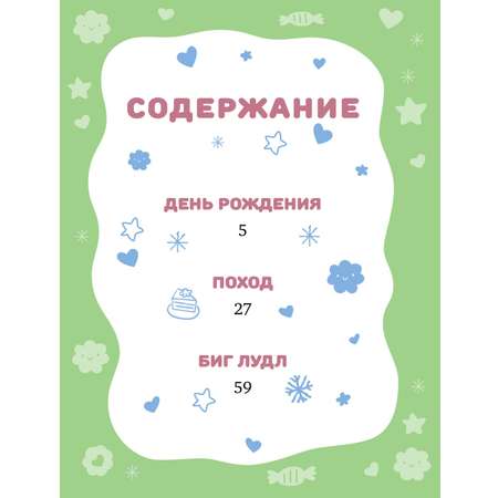Комплект Махаон В стране любимых мультфильмов. Лудлвилль. Приключения зовут! Комплект из 3-х кн.