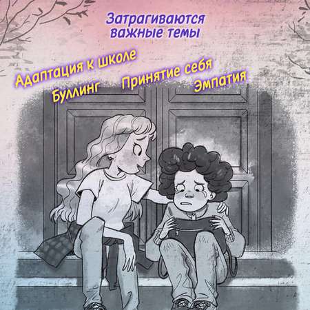 Книга Феникс Премьер Секреты старой школы. Фантастический детектив