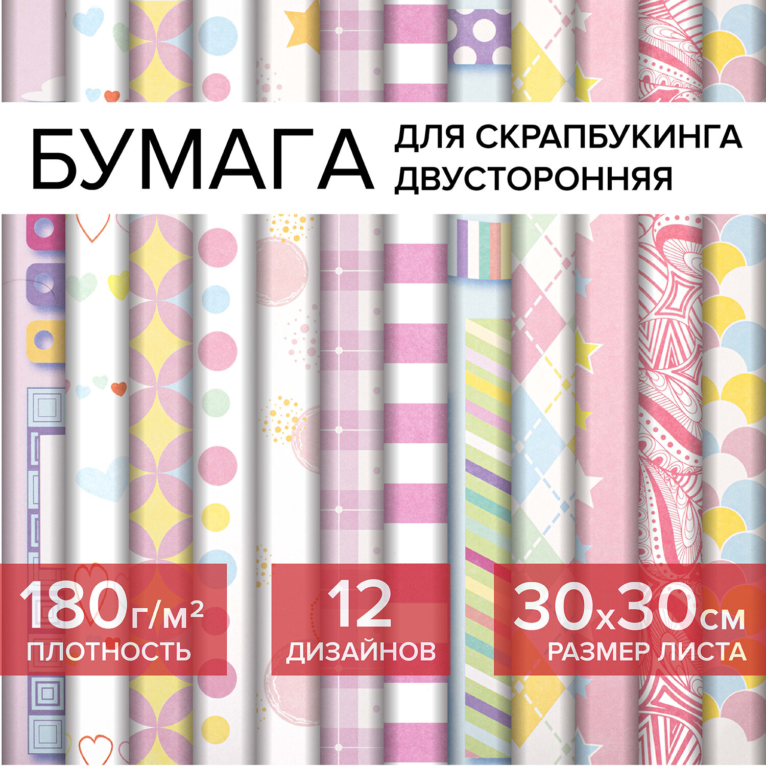 Цветная бумага Остров Сокровищ 12 лист. - фото 1