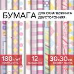 Цветная бумага Остров Сокровищ 12 лист.