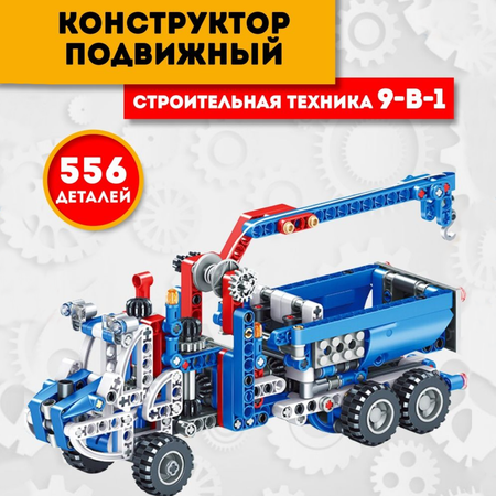 Конструктор ТЕХНО кинетический