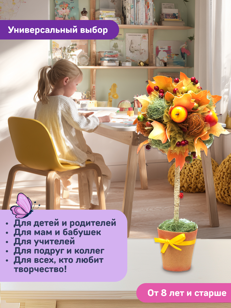 Набор для творчества Волшебная мастерская валяние Осенний - фото 10