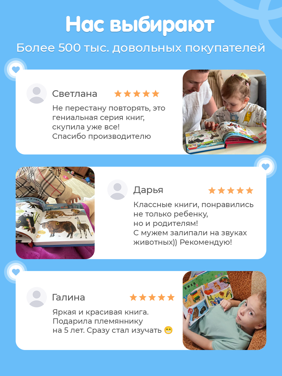 Говорящая Книга Нажималка BertToys 5 в 1 Хочу всё знать - фото 15