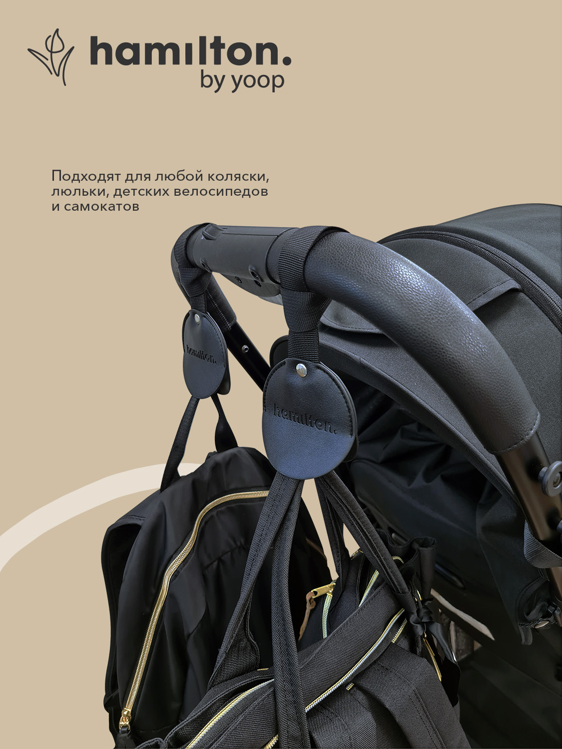 Крючок Hamilton by Yoop 69896 - фото 3