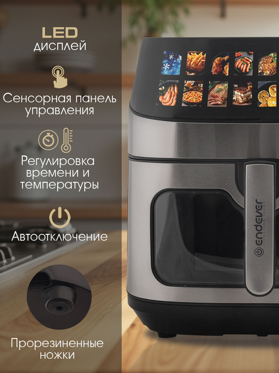 Аэрогриль ENDEVER Skyline AF-133 2 ТЭНа 2500 Вт 10 л 10 программ LED черный стальной - фото 4