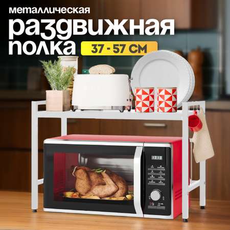 Подставка кухонная CINLANKIDS под микроволновую печь