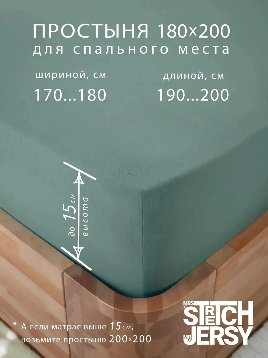 Простыня Mrs.Stretch Mr.Jersy Хаки 180 x 200 см на резинке - фото 2