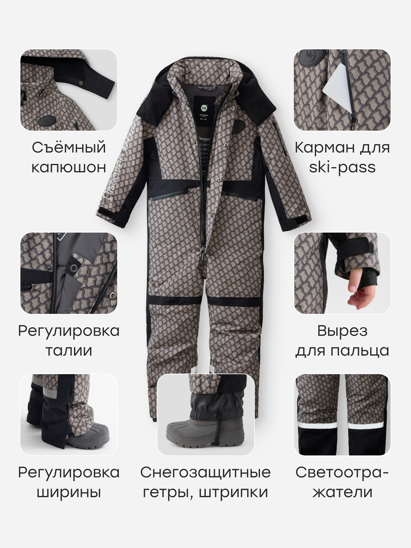 Комбинезон Happy Baby 89115-1_grey_ - фото 5