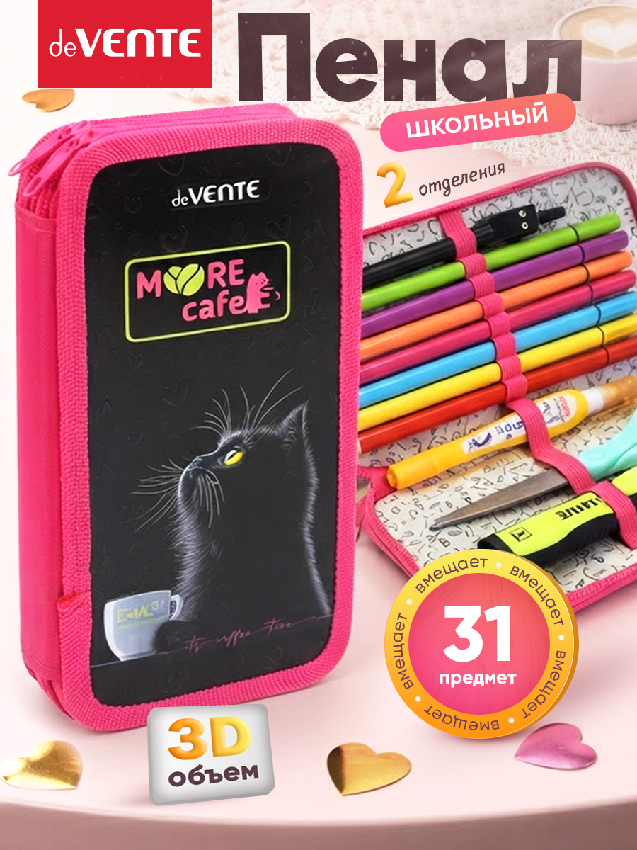 Пенал книжка deVENTE MooreCafe - фото 1