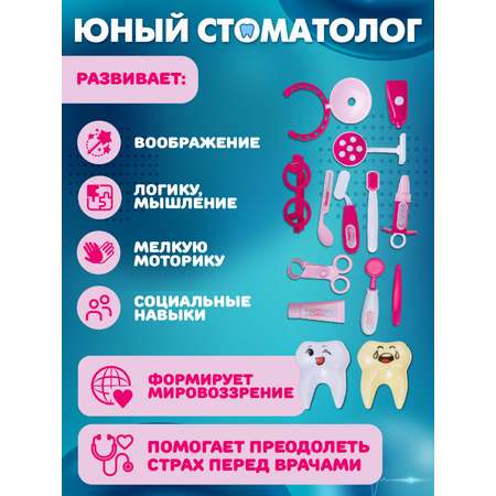 Игрушка AMORE BELLO Доктор (инструменты)
