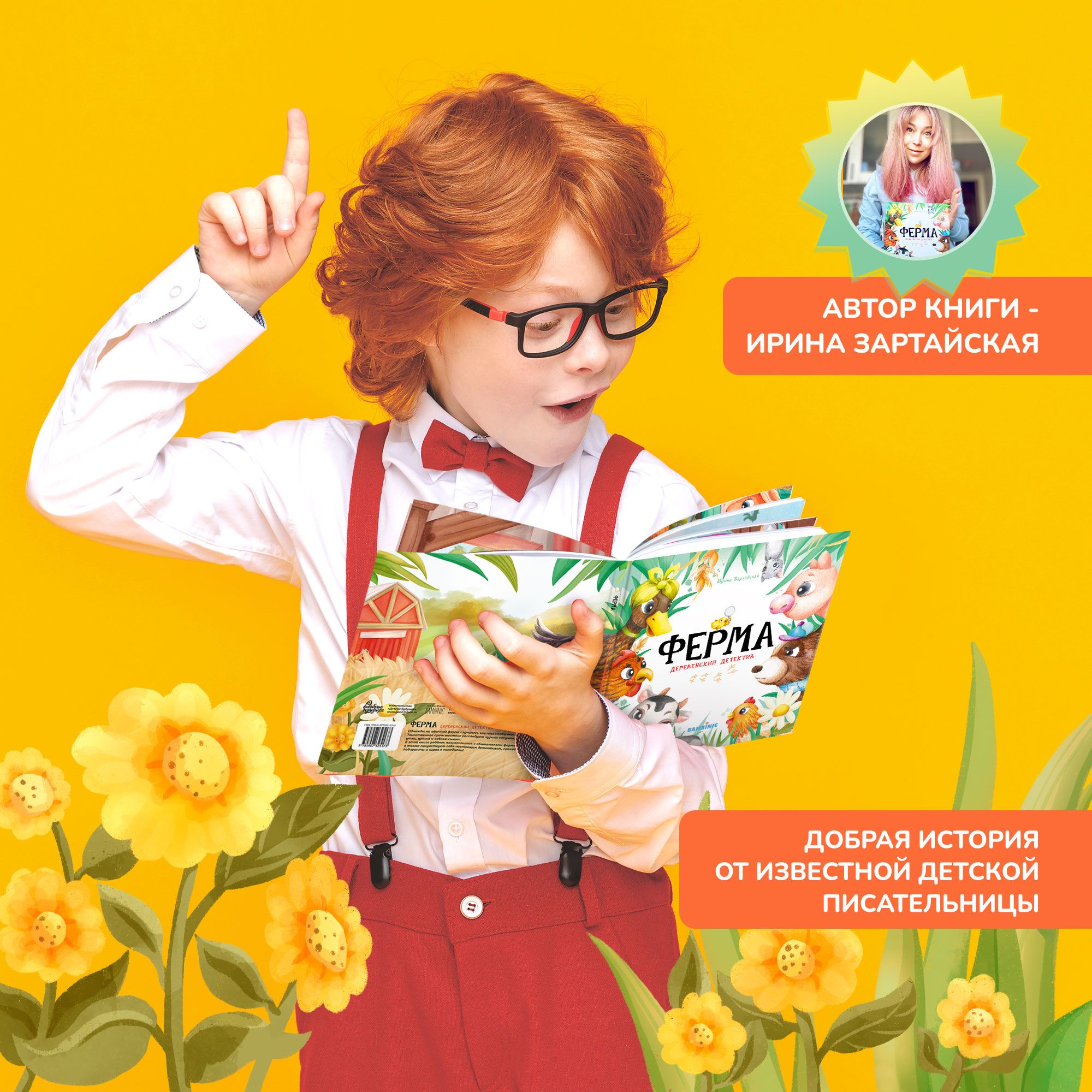 Печатная книга Bambinic Ферма - фото 2
