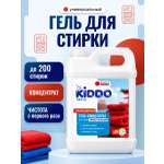 Гель для стирки Kiddo универсальный 5 л