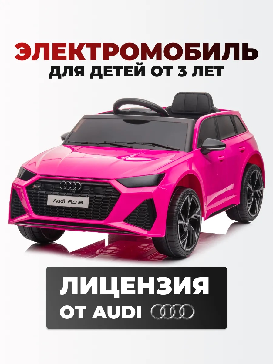 Электромобиль TOMMY Audi AU-4 С пультом ДУ - фото 1
