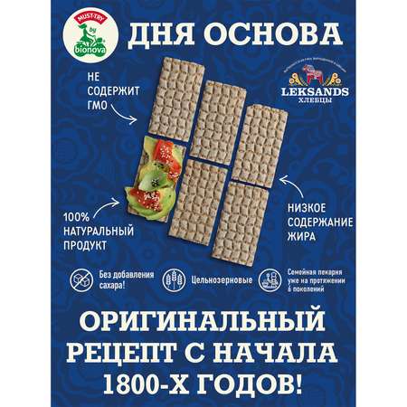 Хлебцы Leksands мини-квадратики ржаные 200г