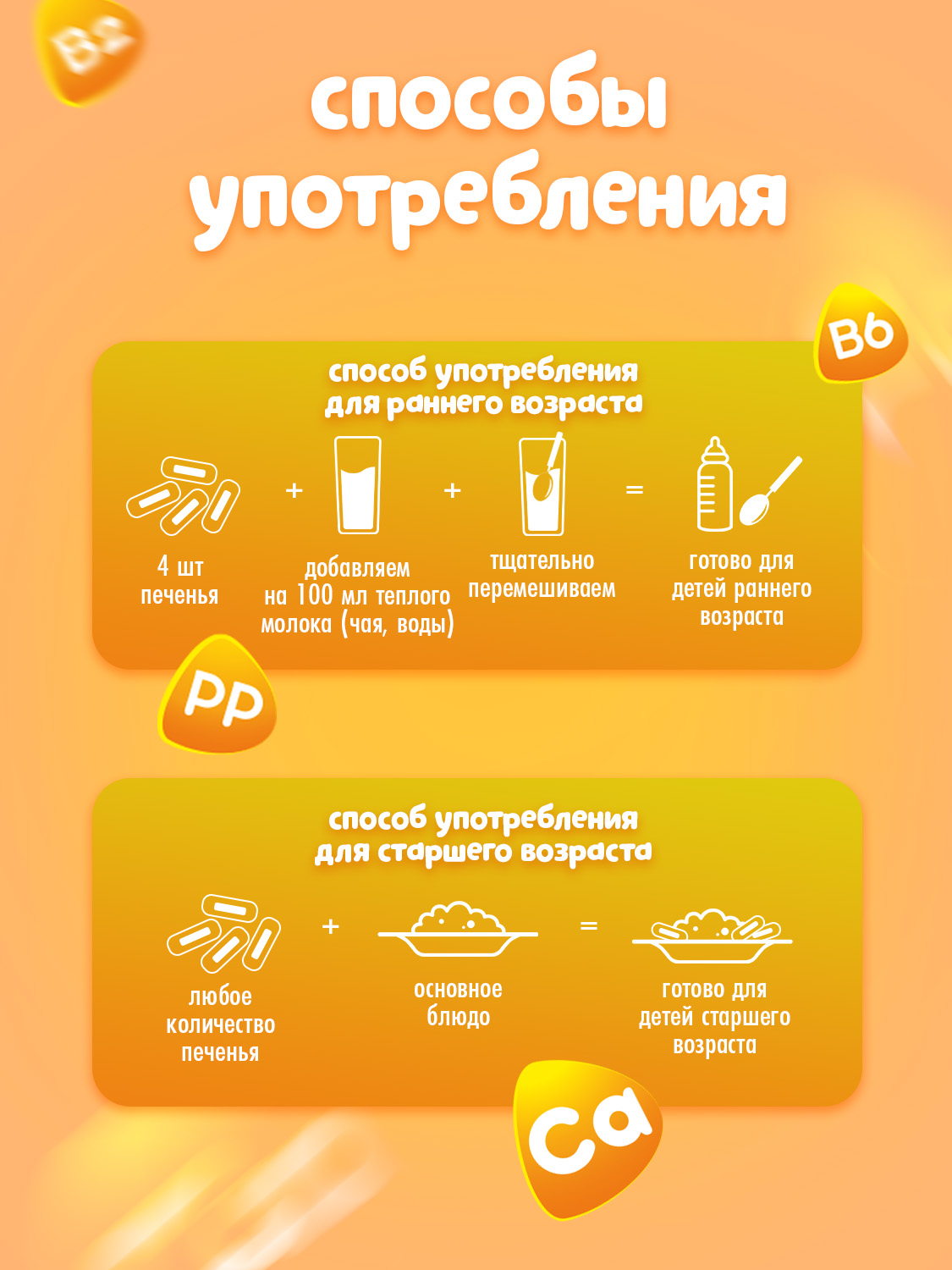 Печенье Маленькое счастье с кальцием 120г с 5месяцев - фото 2