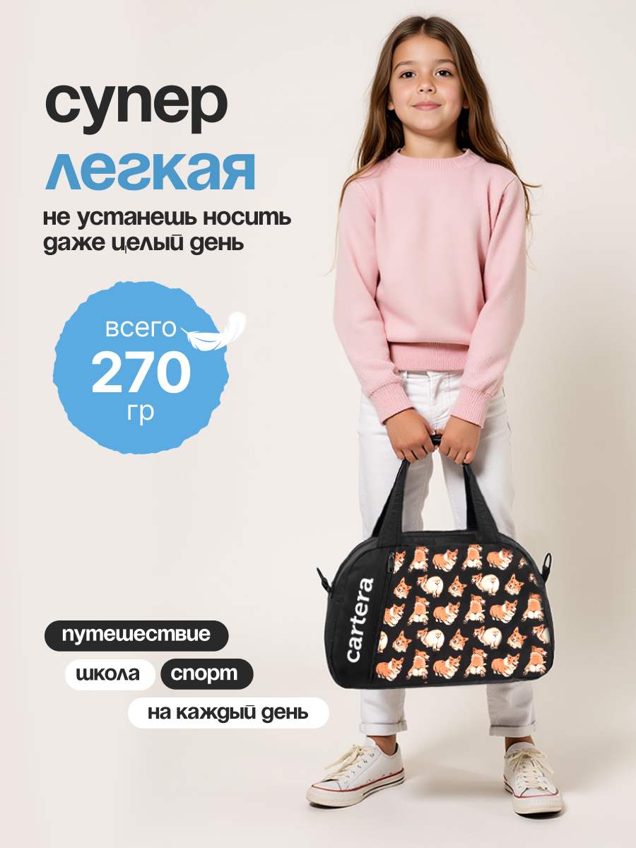Спортивная сумка Cartera Детская плечевая - фото 2