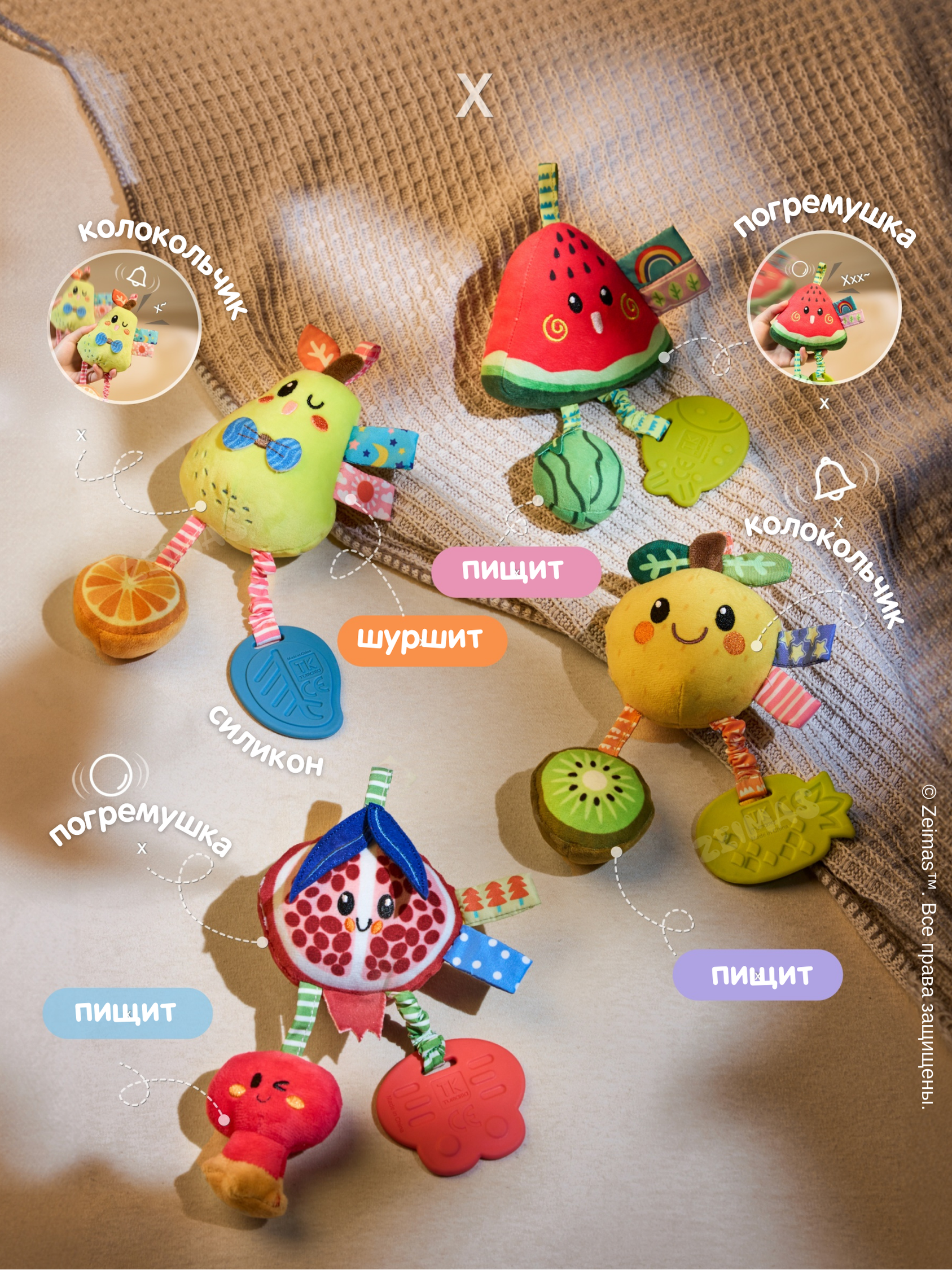Игрушка Zeimas подвеска Подвесные погремушки 4 шт - фото 11