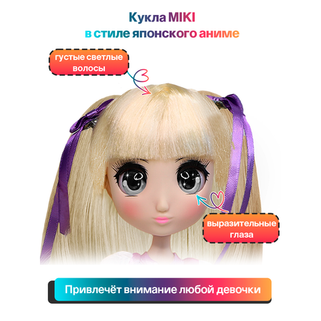 Кукла модельная Shibajuku Girls Miki шарнирная высота 33 см