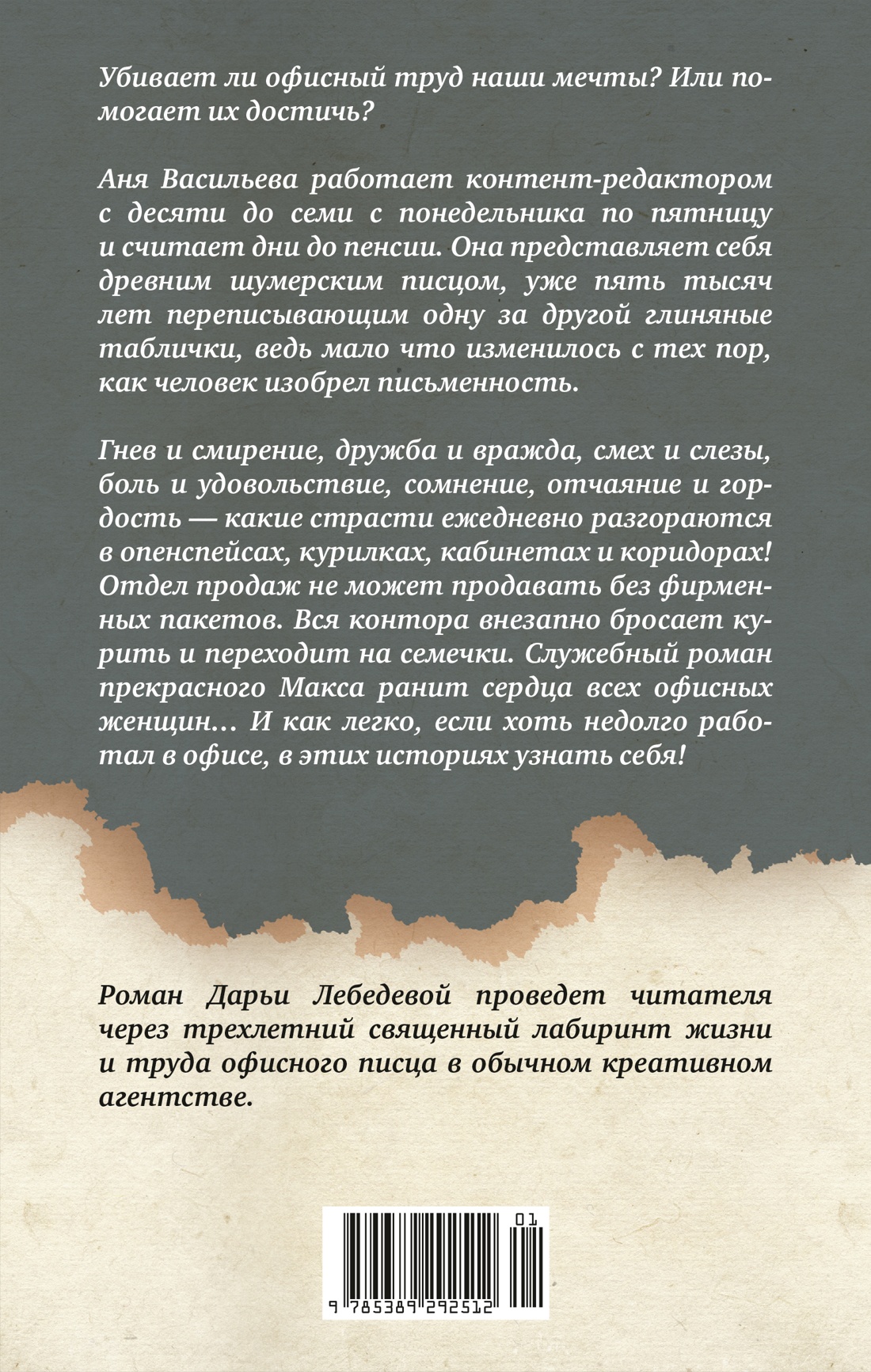 Книга АЗБУКА ИменаРП. Лебедева Д. Креативное агентство «Шумер» - фото 3