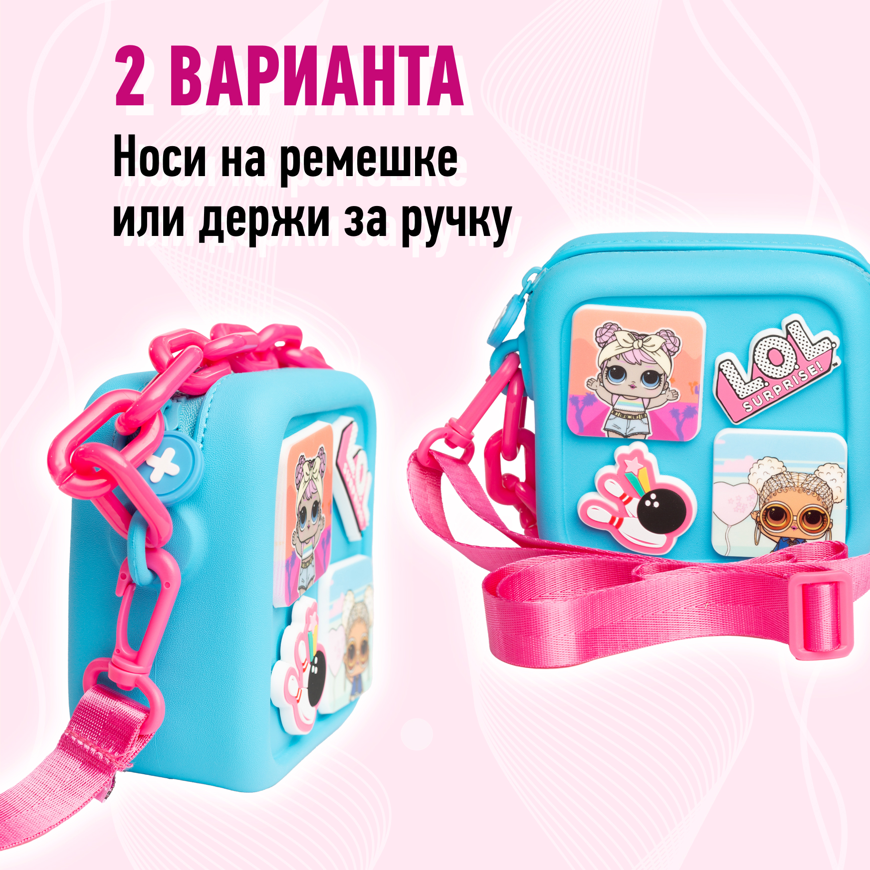 Сумка L.O.L. Surprise! голубая квадратная+джиббитсы - фото 6