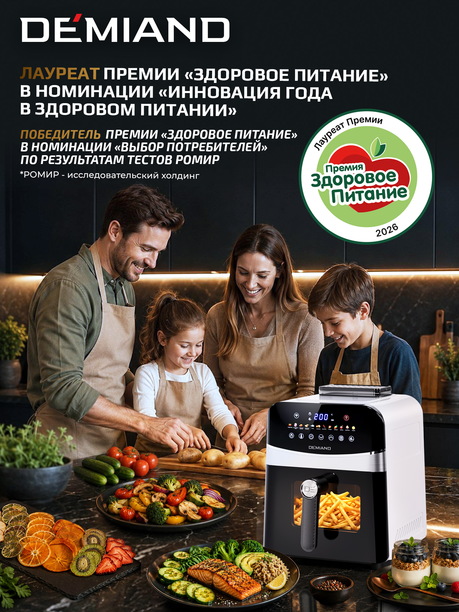 Аэрогриль DEMIAND Sanders с Wi-Fi 6 л - фото 5