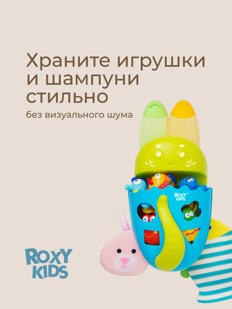 Органайзер ROXY-KIDS для хранения игрушек - фото 3