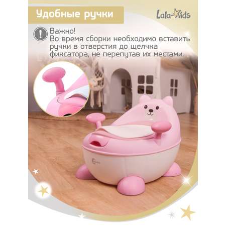 Горшок LaLa-Kids розовый