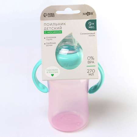 Поильник Mum and Baby 270 мл