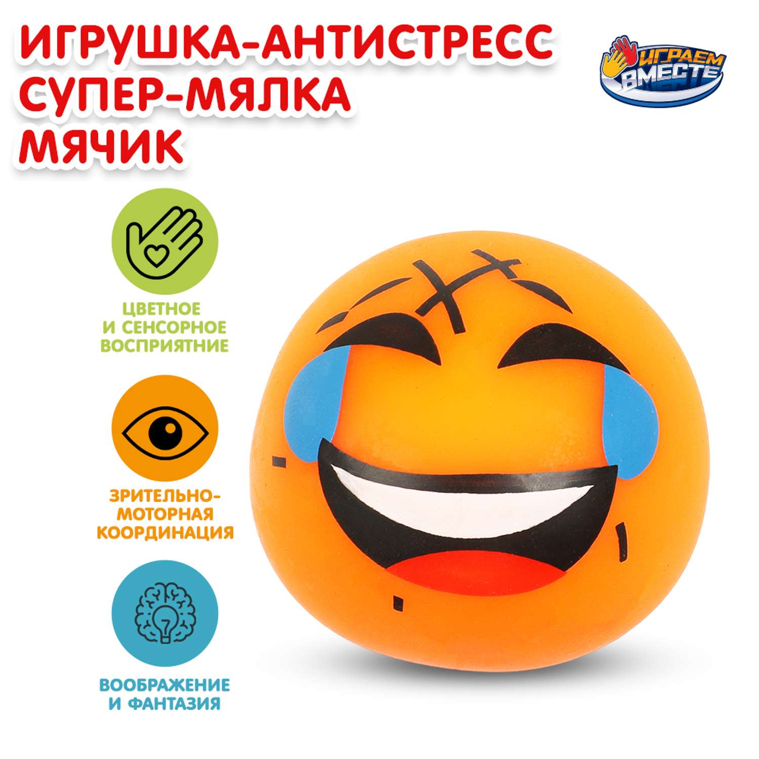 Игрушка Играем вместе мяч в ассортименте - фото 1