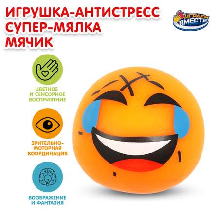 Игрушка Играем вместе мяч в ассортименте