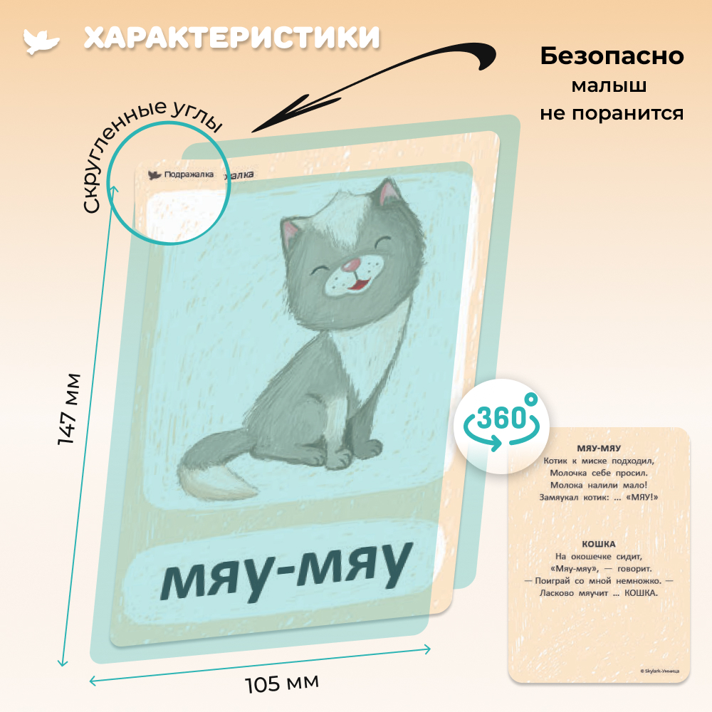 Бормоталки® 0+ Умницa Логопедические карточки для запуска речи - фото 10