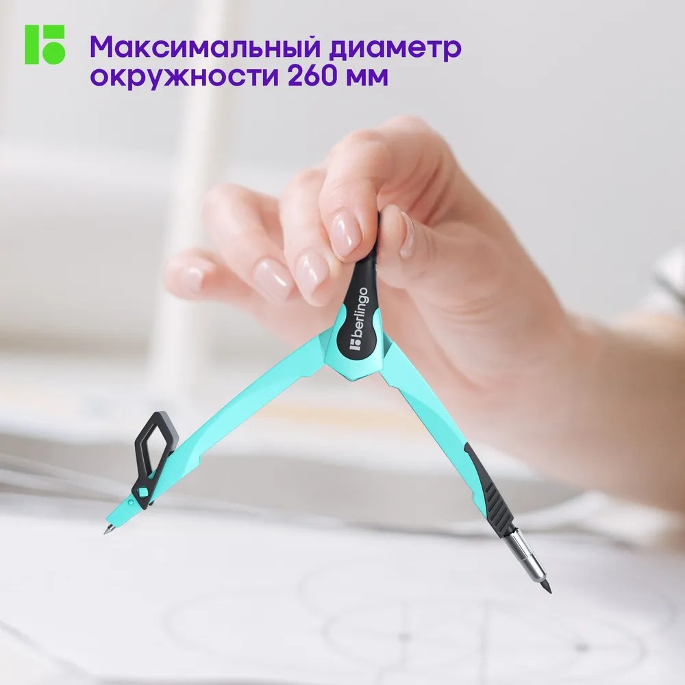 Циркуль BERLINGO - фото 5