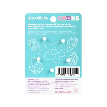 Solomeya Набор украшений для расчески, Мороженое, 5 шт./Set of charms for hair brush, Ice Cream, 5 pcs.