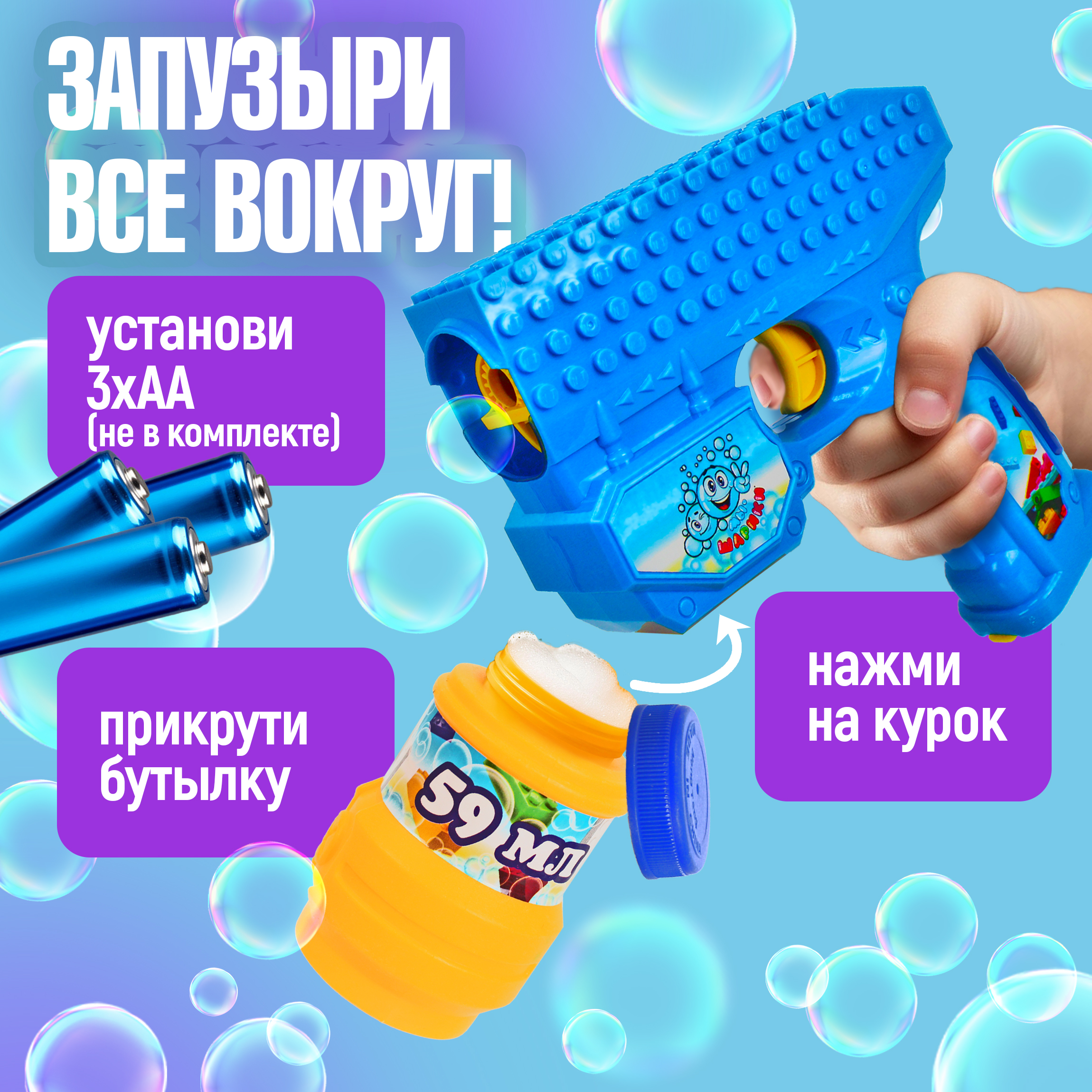 Мыльные пузыри Мы-шарики - фото 4