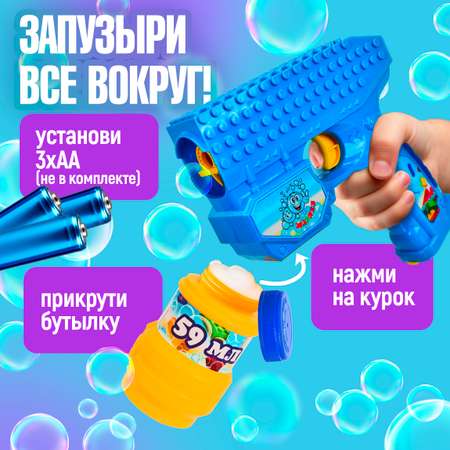 Пистолет для выдувания Мы-шарики