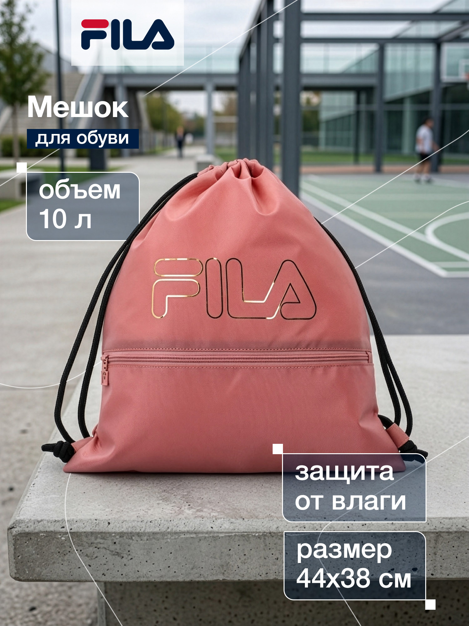 Мешок для обуви FILA - фото 2