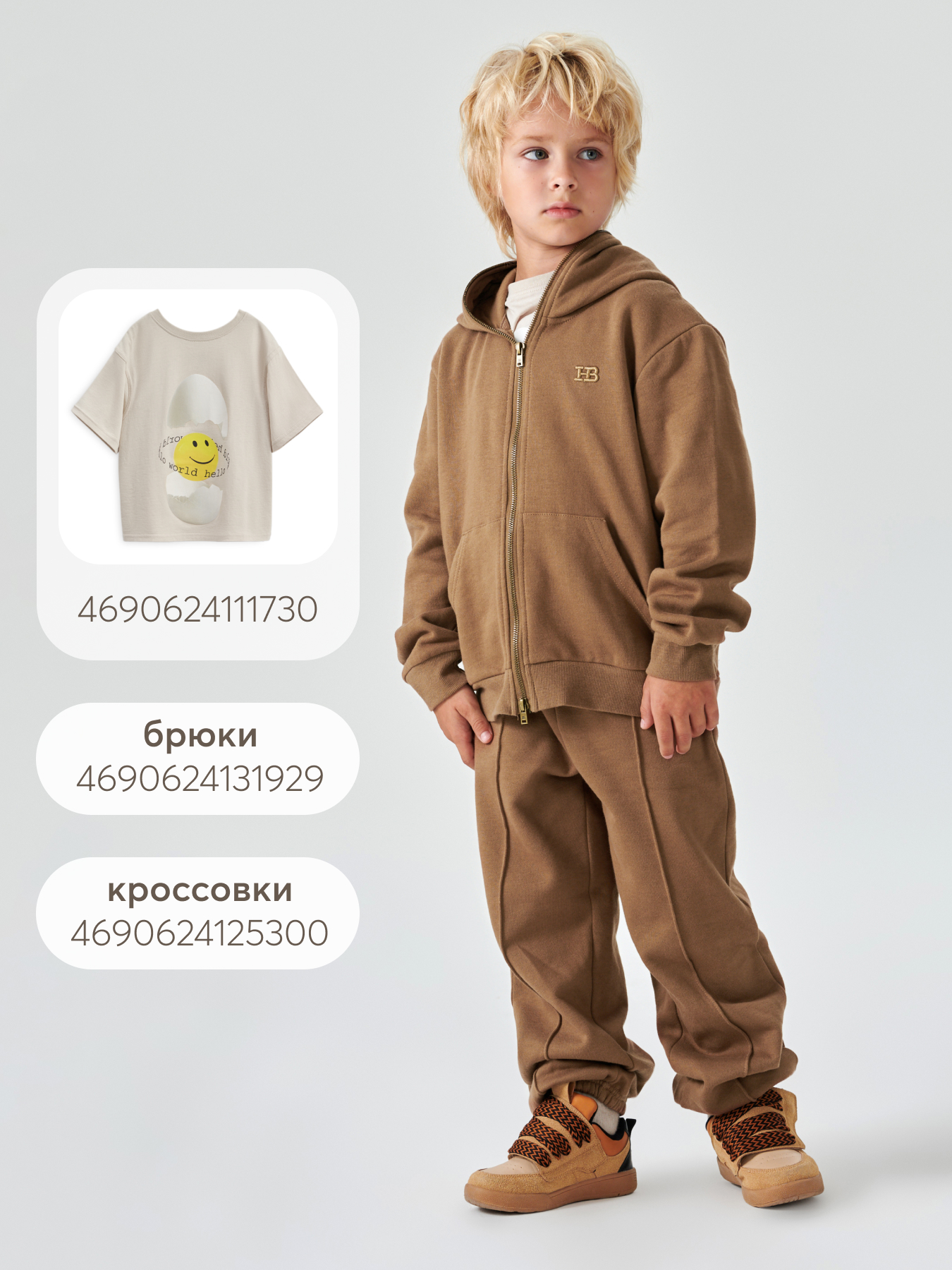 Толстовка Happy Baby 88236-1_brown - фото 12